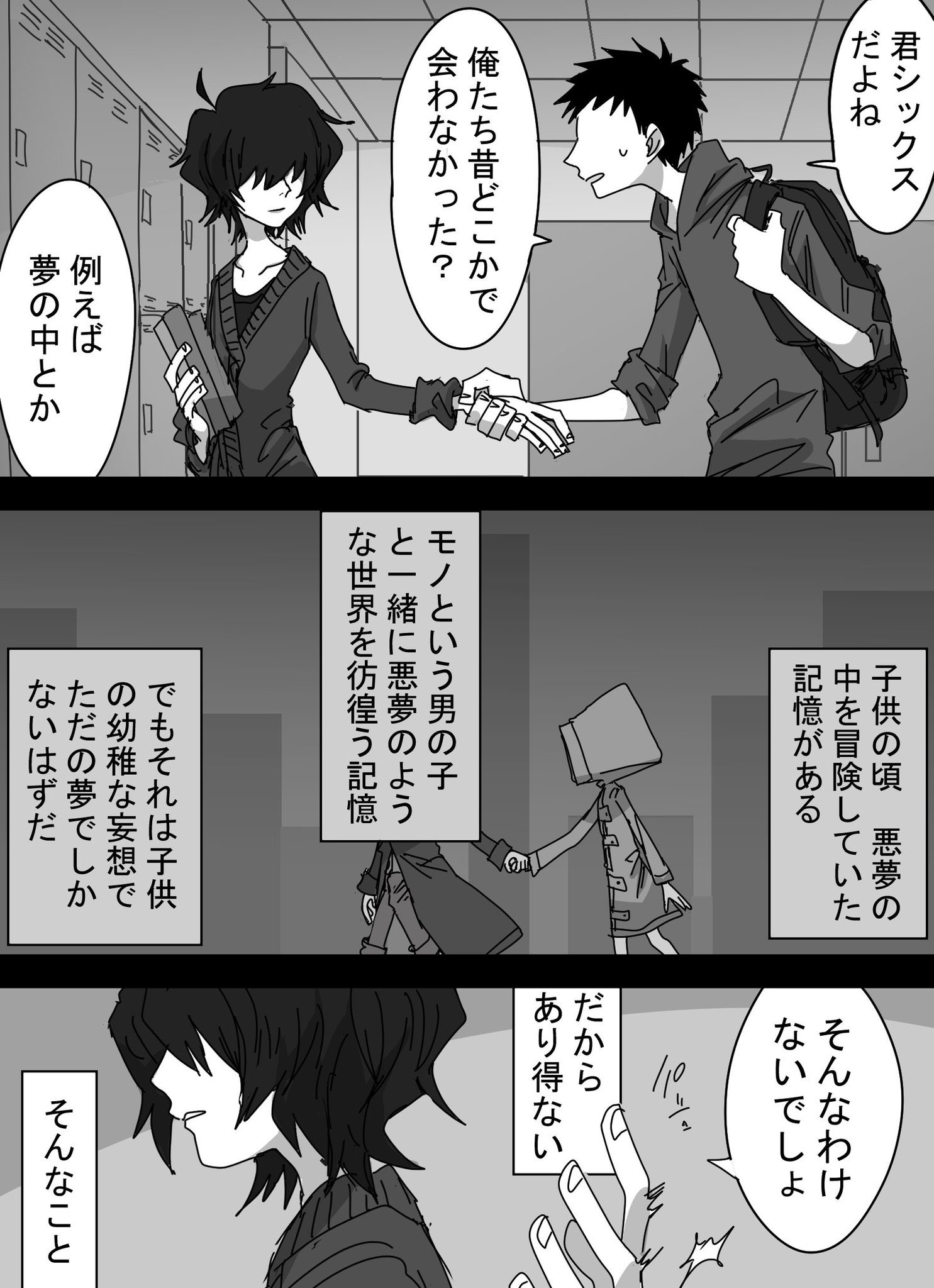 ラベル 悪夢から子供を救うモノシク 2 2 ネタバレ T Co Fjtndkeqh4 Twitter