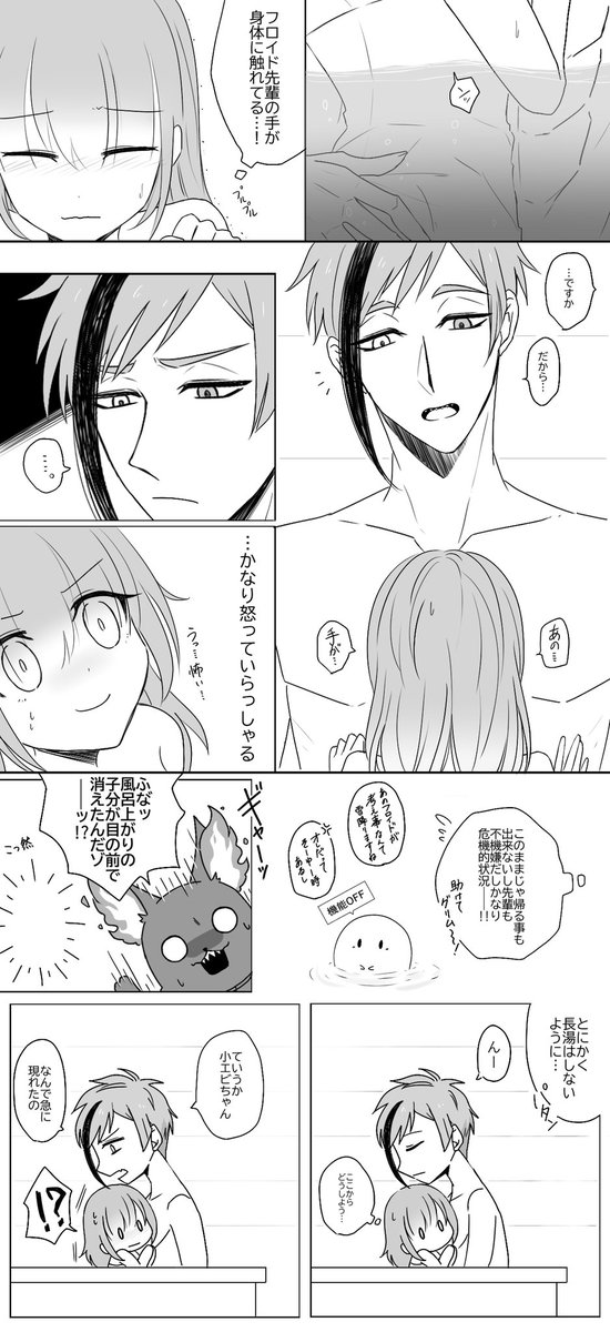 🦈の事を考えていたら彼の所にワープしてしまった(2/2)
フロ監/🦈🦐
⚠️♀顔あり/架空アイテムあり
#twstプラス 