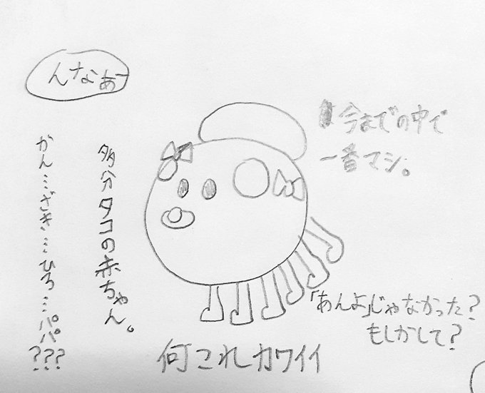ちなみにあたくしも描いた結果、マジで訳わかんねぇことになりました。

唯一マシに描けたのルーナ姫の絵描き歌くらいじゃねぇか!!!
#ホロのえかきうた 
