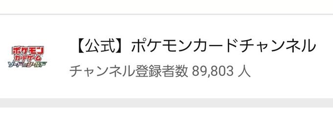 ななっぷる ポケカ公式ch 小田桐奈々さん の最近のツイート 10 Whotwi グラフィカルtwitter分析