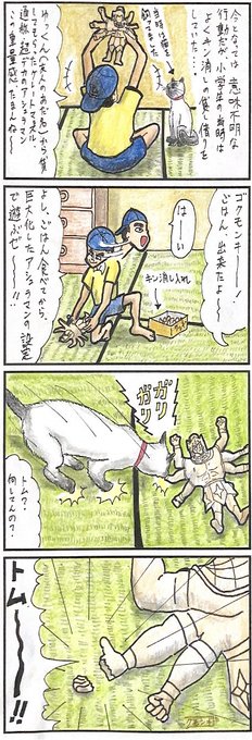 キン肉マンアニメ化 を含むマンガ一覧 いいね順 7ページ ツイコミ 仮 キン肉マンアニメ化 を含むマンガ一覧 いいね順 7ページ ツイコミ 仮