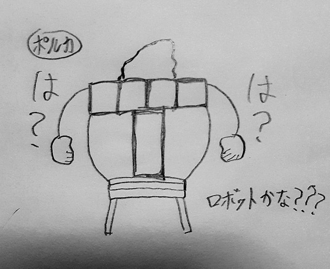 残り。

ハ～ひっでぇひっでぇ!!w
#ホロのえかきうた 