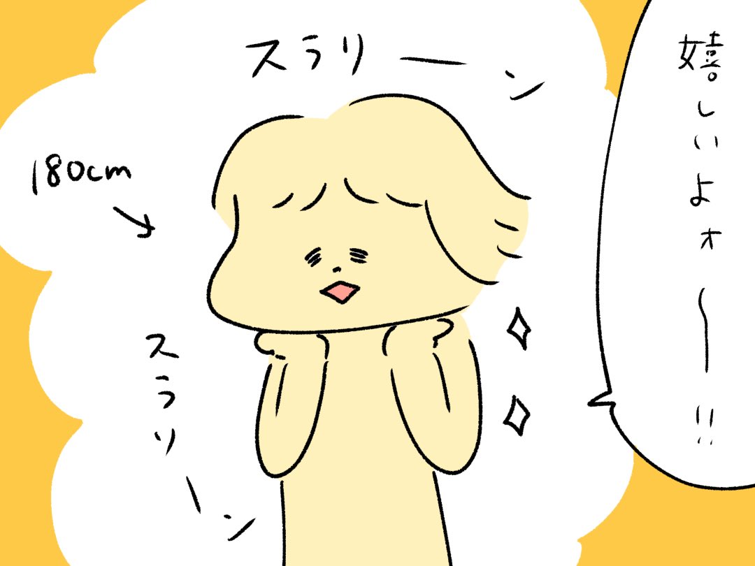 わたしのぺんぺん止まりません。 