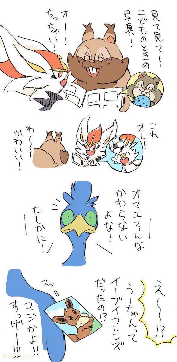 こどもの日+エイプリルフールの🐇🐿️🦆 