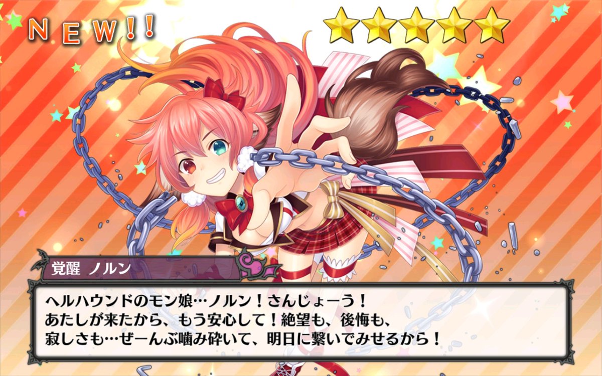 味噌人ノ命 ヘルハウンドのモン娘 ノルン さんじょーう あたしが来たから もう安心して 絶望も 後悔も 寂しさも ぜーんぶ噛み砕いて 明日に繋いでみせるから モンはれ 味噌人ノ命 ヘルハウンドのモン娘 ノルン さんじょーう あたしが来たから もう安心して 絶望も 後悔も 寂しさも ぜーんぶ噛み砕いて 明日に繋いでみせるから モンはれ