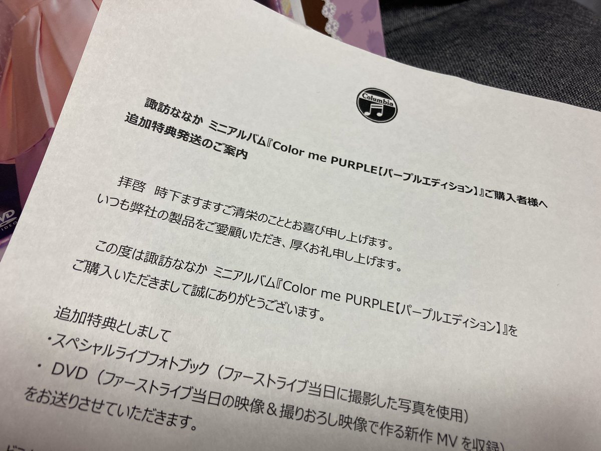 makiDIA_sti's tweet photo. うちにもやっと届いた、、、
#colormePURPLE PURPLE Editionの追加特典!!
待ちくたびれたぞ!!!
控えめに言って神、最高、素敵!!!!
素敵な特典ありがとうございます(*´ω`*)
この1stはかけがえのない思い出、また諏訪さんの輝かしいステージが見たい👀💕
#諏訪ななか1st https://t.co/9DV9DpbFLm
