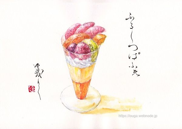 フルーツパフェのtwitterイラスト検索結果 フルーツパフェのtwitterイラスト検索結果