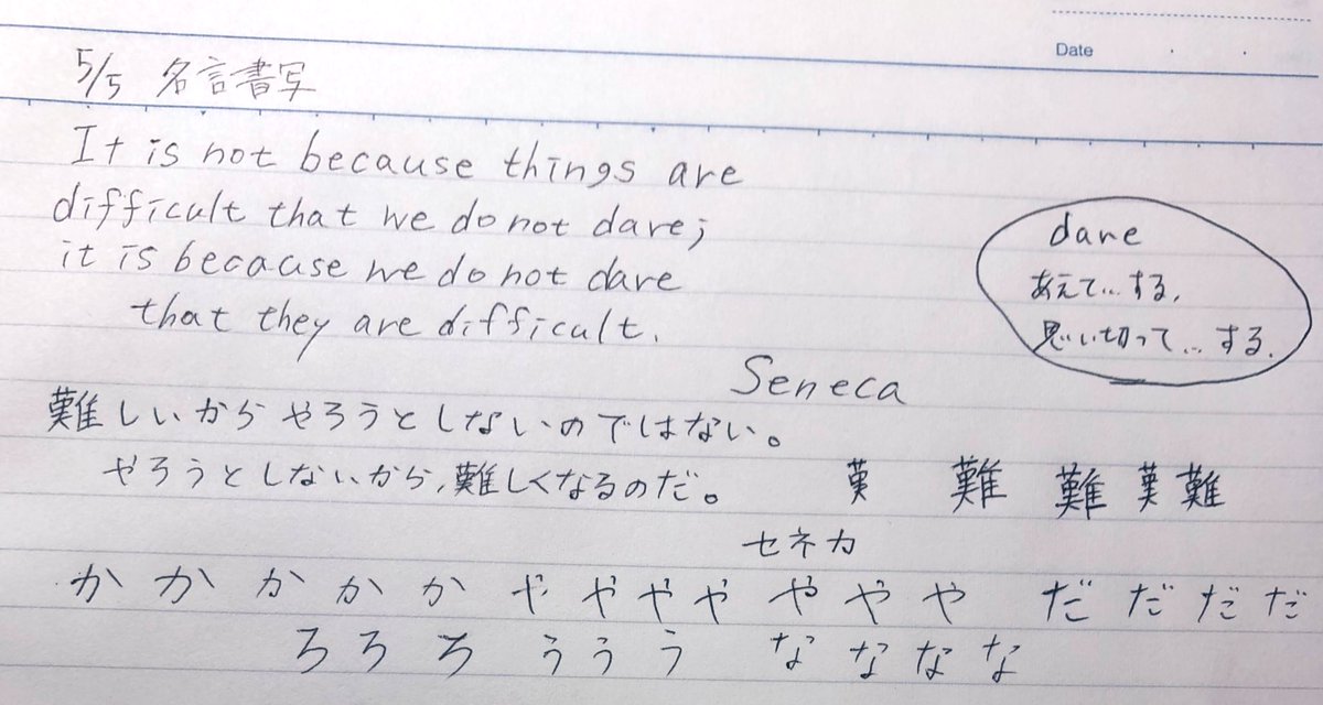 咲 お金払ってるんだから頑張る ゆったり名言書写 英語学習 ボールペン字 勉強垢 咲 お金払ってるんだから頑張る ゆったり名言書写 英語学習 ボールペン字 勉強垢