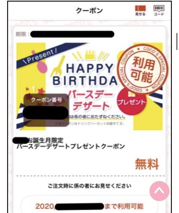 大和田暁常務取締役 シャドウバン継続中8月27日 誕生日の方に無料になる特典を調べました 1 志摩スペイン村 入場料無料 2 梅田ジョイポリス 当日無料乗り放題 3 梅田スカイビル空中庭園展望台 無料 4 ココス バースデーデザート 無料 5 デニーズ 大和田暁常務取締役 シャドウバン継続中8月27日 誕生日の方に無料になる特典を調べました 1 志摩スペイン村 入場料無料 2 梅田ジョイポリス 当日無料乗り放題 3 梅田スカイビル空中庭園展望台 無料 4 ココス バースデーデザート 無料 5 デニーズ