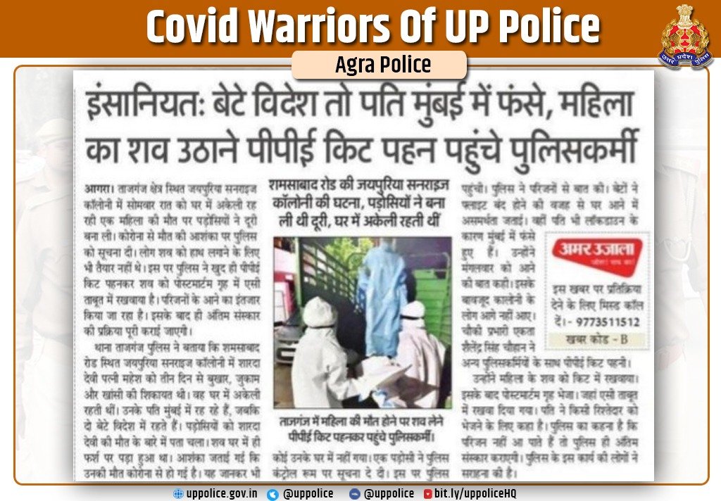 #AngelsInKhaki-On the death of a lady who was living alone in Agra, none of the family members were around & neighbours refused to chip in.  Police team from PS Tajganj @agrapolice reached the spot in PPE kit & sent the body to crematorium after themselves sealing it. #UPPCares