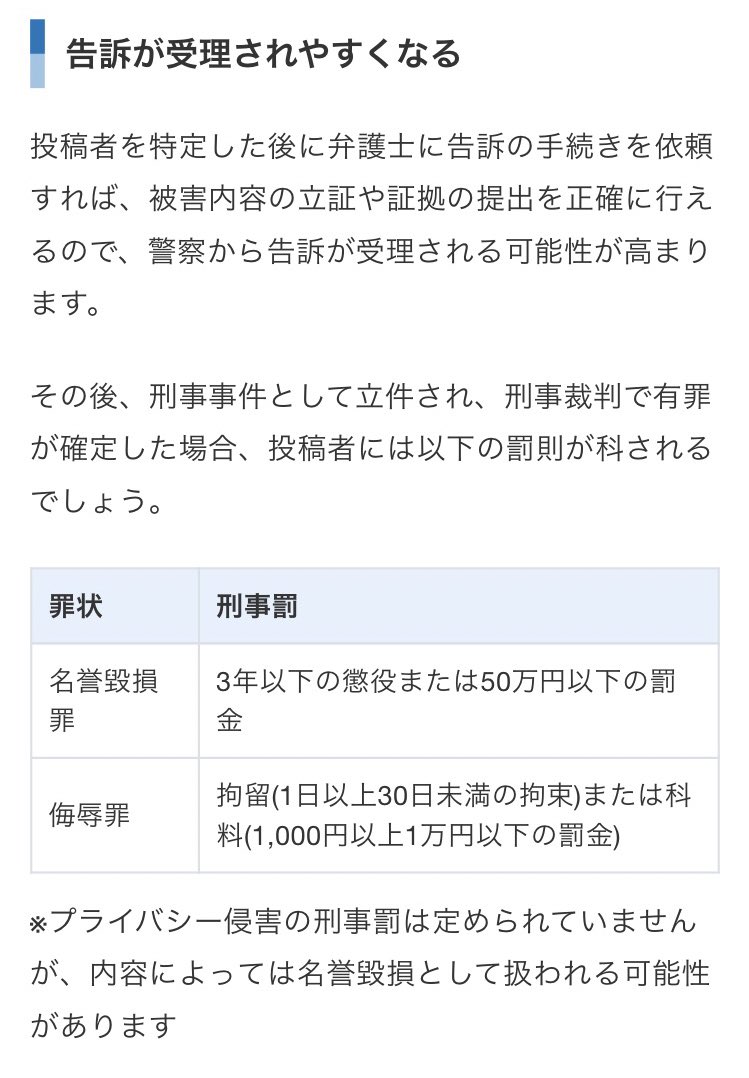 雑談たぬき 開示請求