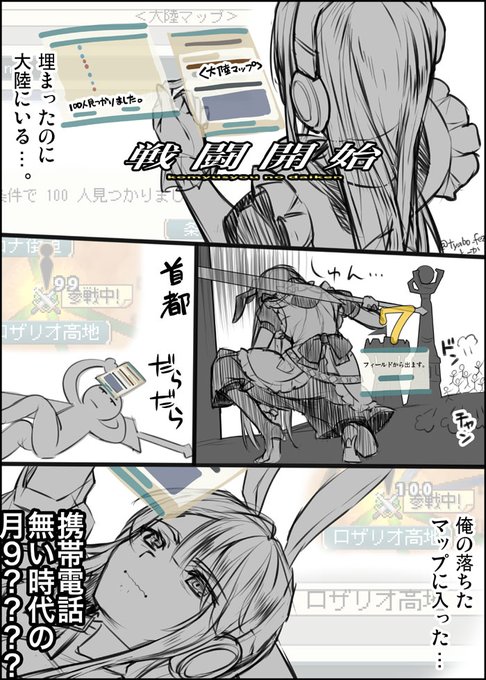 ディスコードもある時代 #FEZ 