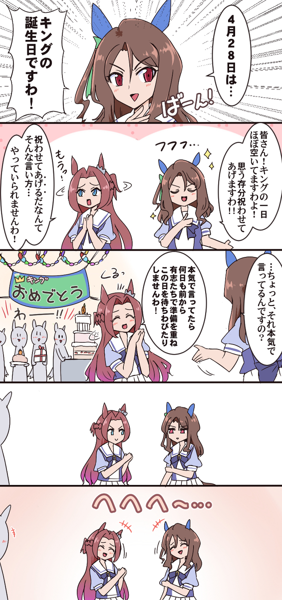 ウマ娘まとめ2 #漫画 #ウマ娘 #ゴールドシップ(ウマ娘) #キングヘイロー(ウマ娘) #カワカミプリンセス(ウマ娘) #スペシャルウィーク(ウマ娘) #エアシャカール(ウマ娘) https://t.co/Rkjt8vmRTk 