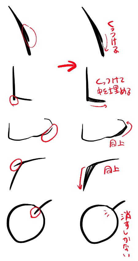 最近人にお願いすることを増やしてるんだけど、その過程で無自覚だった自分の線画のこだわり??みたいなのが判ったメモ 