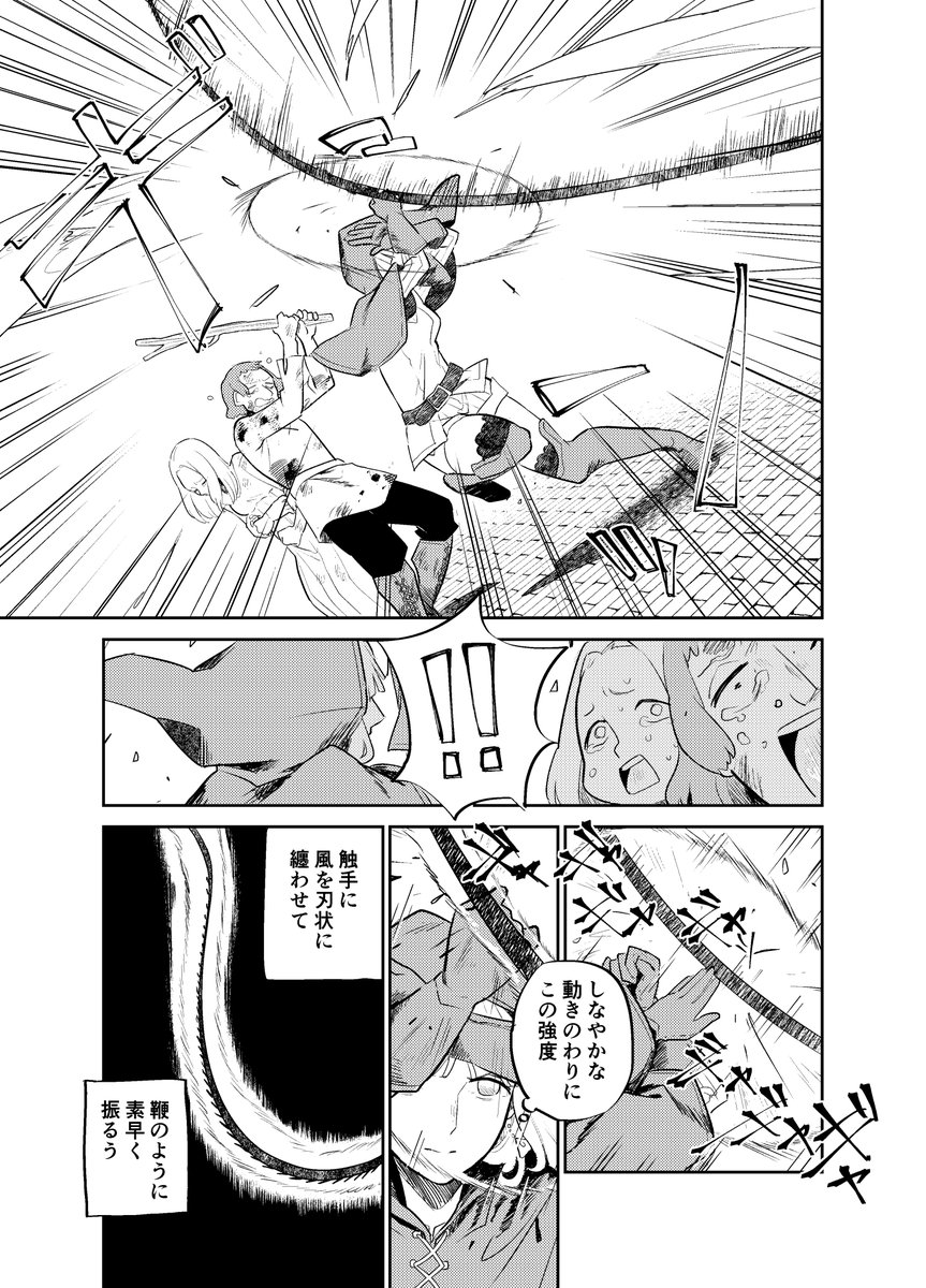 ※ファンタジー百合漫画 お節介シスターが頑固皇女を支えていく話 23 (1/3) 全11ページ 