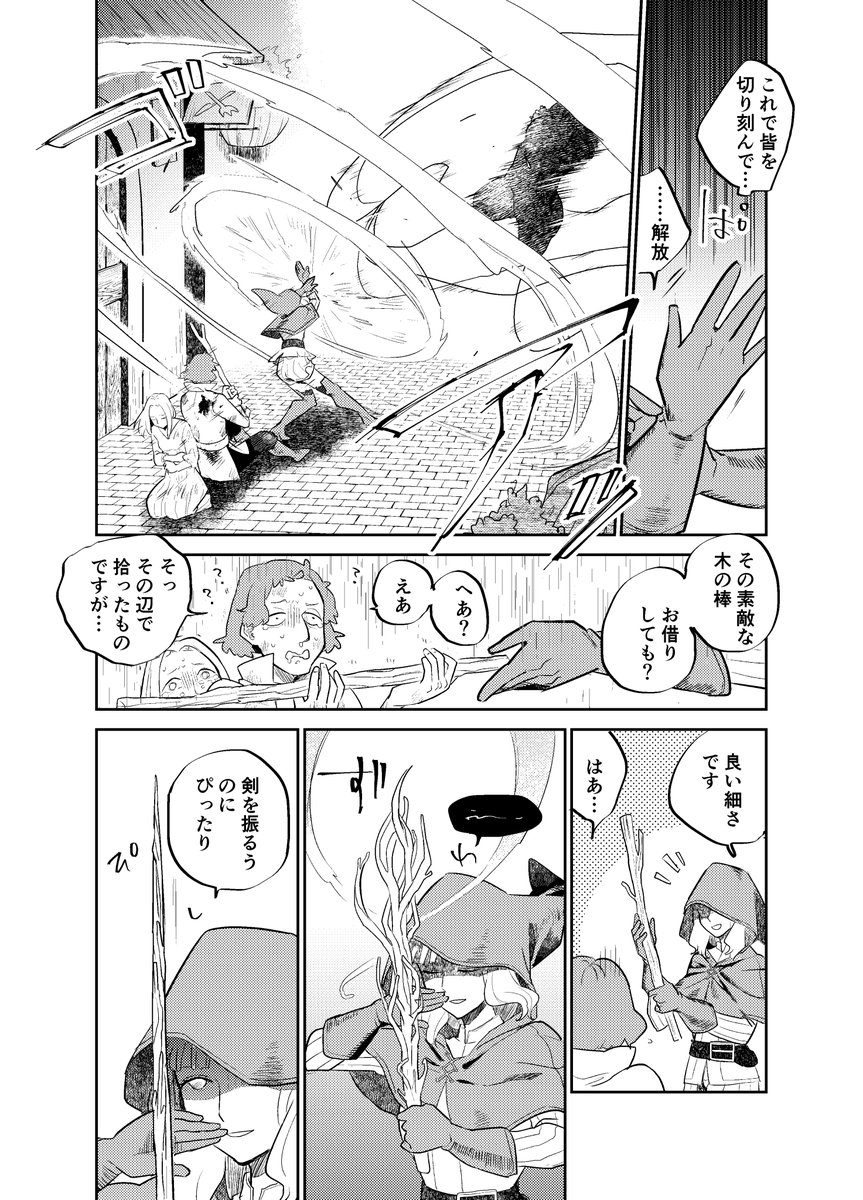 ※ファンタジー百合漫画 お節介シスターが頑固皇女を支えていく話 23 (1/3) 全11ページ 