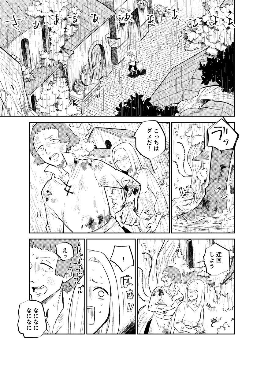 ※ファンタジー百合漫画 お節介シスターが頑固皇女を支えていく話 23 (1/3) 全11ページ 