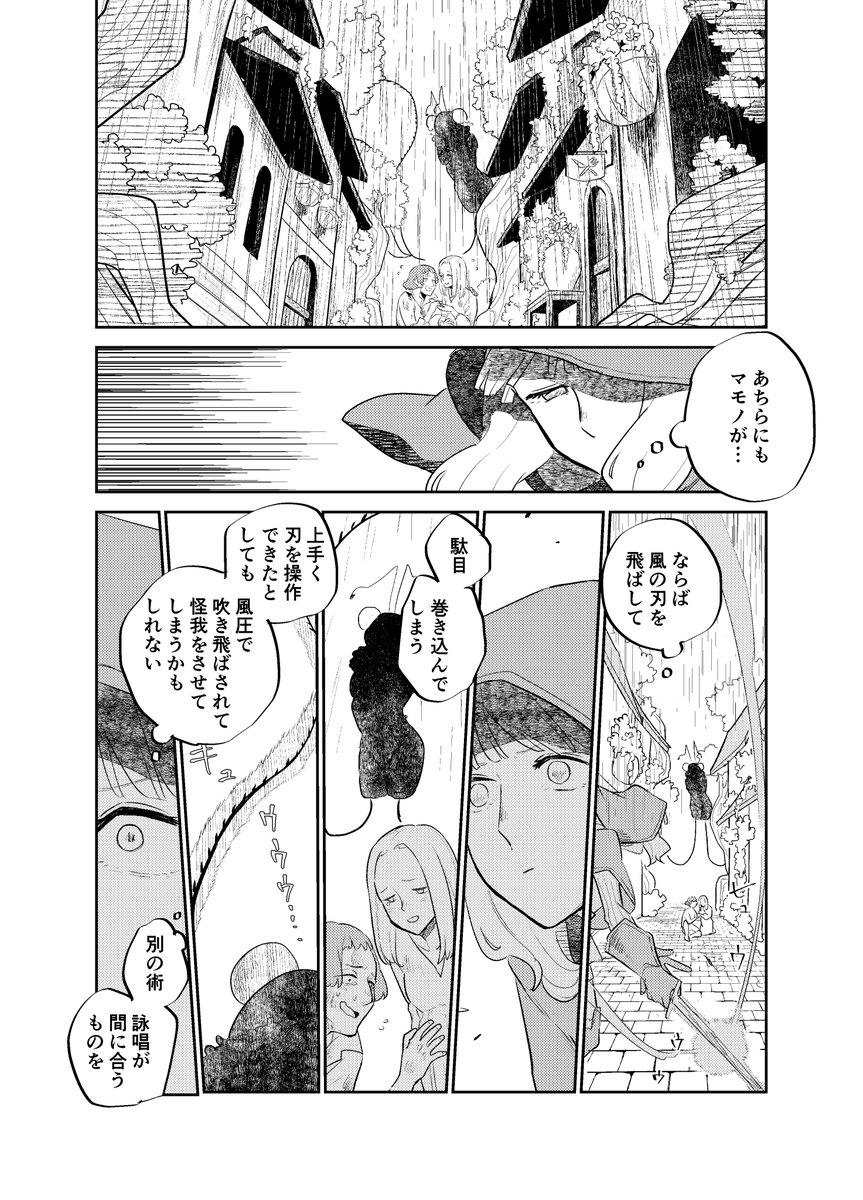 ※ファンタジー百合漫画 お節介シスターが頑固皇女を支えていく話 23 (2/3) 