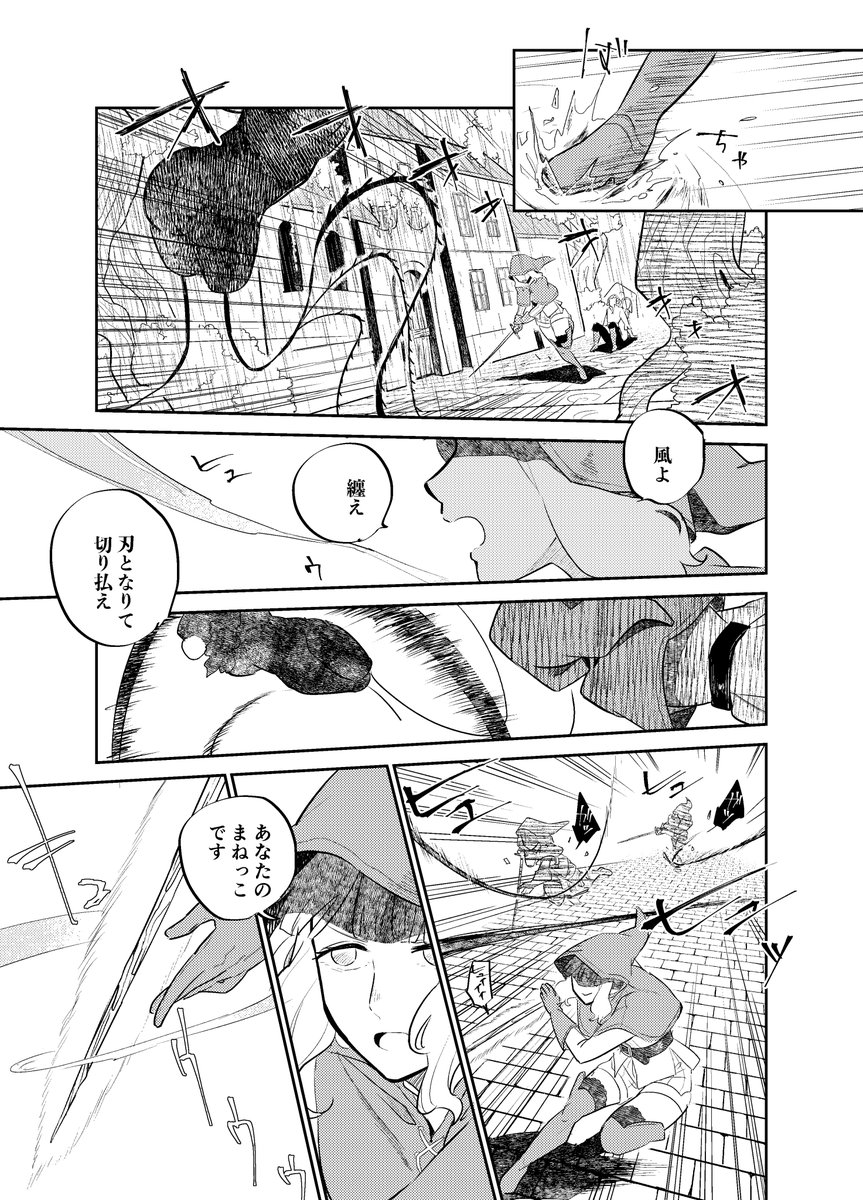 ※ファンタジー百合漫画 お節介シスターが頑固皇女を支えていく話 23 (2/3) 