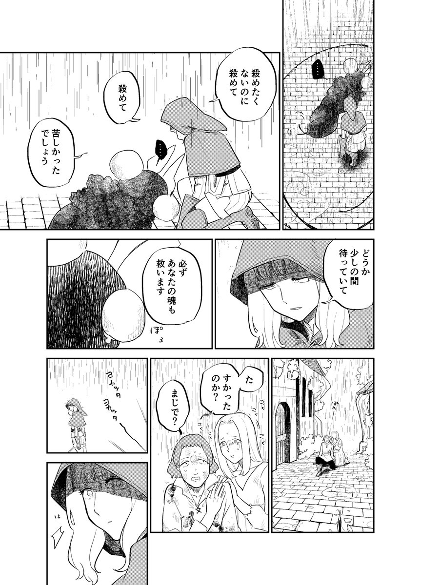 ※ファンタジー百合漫画 お節介シスターが頑固皇女を支えていく話 23 (2/3) 