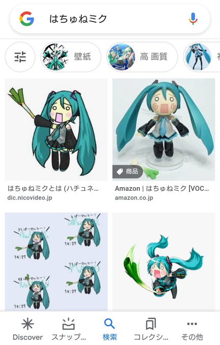 はちゅねミクのtwitterイラスト検索結果