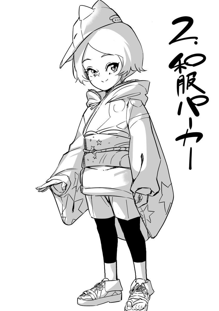 みんなの意見が聞きたい系 