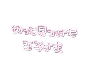 ふゆさま ガチ恋口上 隠しきれないヲタク フリー素材 透過 素材 透過素材 量産型スタンプ フリー素材 透過スタンプ 量産型文字 地雷 量産 夜のプロフ帳