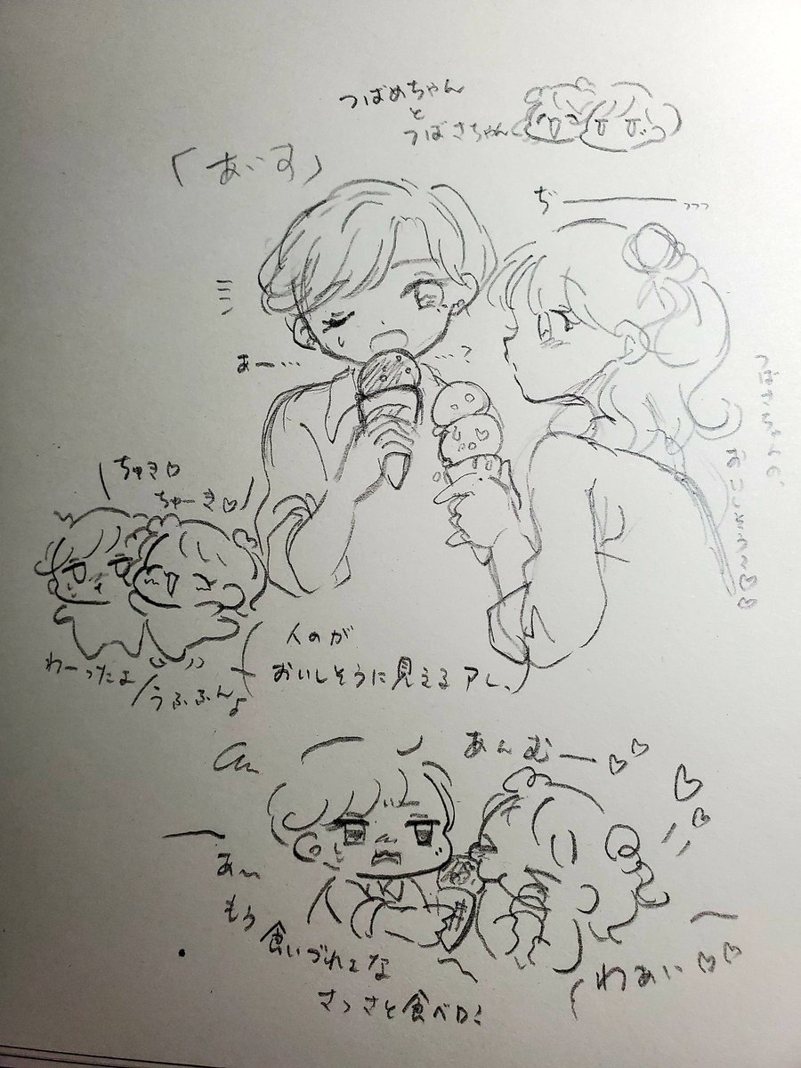 たま～に出てくる我が家のゆりぷるちゃん 