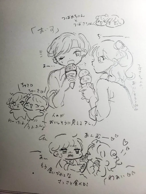 たま～に出てくる我が家のゆりぷるちゃん 