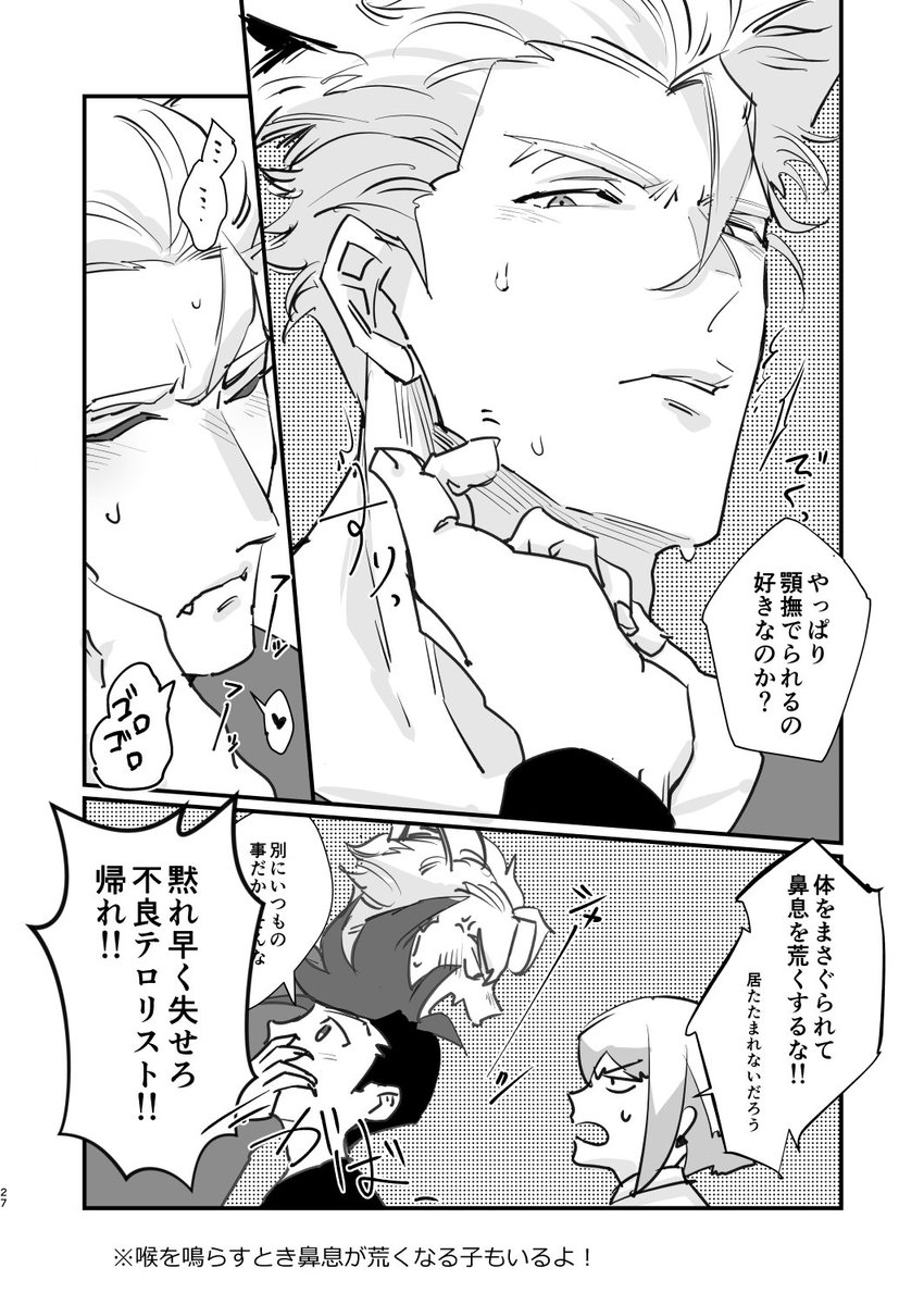 そういえばプメでも推しをネコちゃんにしてましたね【BL・プメ・ガク】 