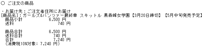 そうだ、今月はこれがあるんだった 