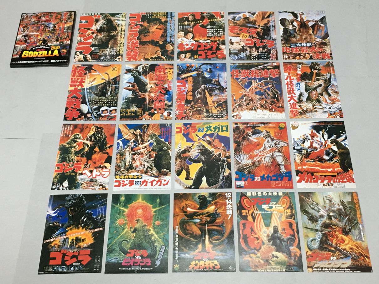 ヤマダ電機キャンペーン ゴジラポスター 3枚セット タカ☆YouTuber on X: