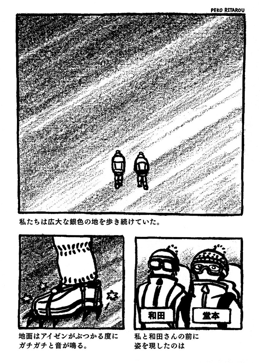 『めくって食べろ 』
(1/7)
銀色の逆さまの山を調査しに来た堂本と和田。謎の地鳴りにより2人は生き埋めになってしまう。

#創作漫画 
#ゴールデンウィークSNS展覧会 