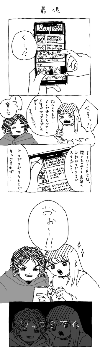 わたしとわたしのすきな男の漫画けっこう気に入ってるので見て 