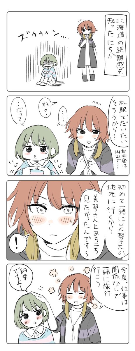 おまけ

たくさんの反応ありがとうございました。 https://t.co/reIy42rzEY 