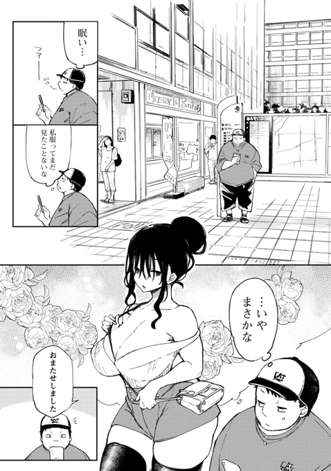 筋トレ女子とパフェ食べる漫画 (1/6) 