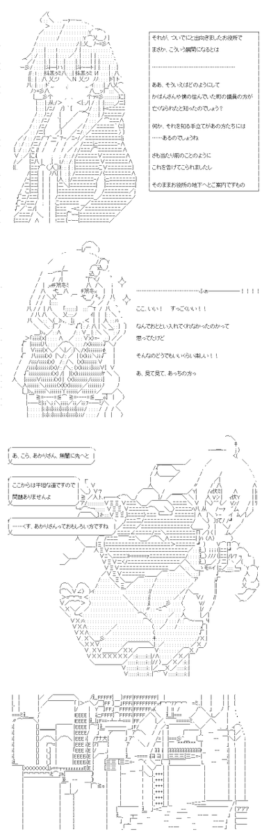 ゆかりくんは、「未来」を変えたいようです 35話。 これからいよいよ時間旅行物の本領……の一部が顔を覗かせます。そして35話にして残りのヒロイン・琴葉姉妹がゆかりくんと映像越しに対面です。 (1/5) 
