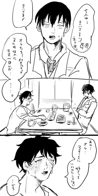 マイ武 2 まだ続く 