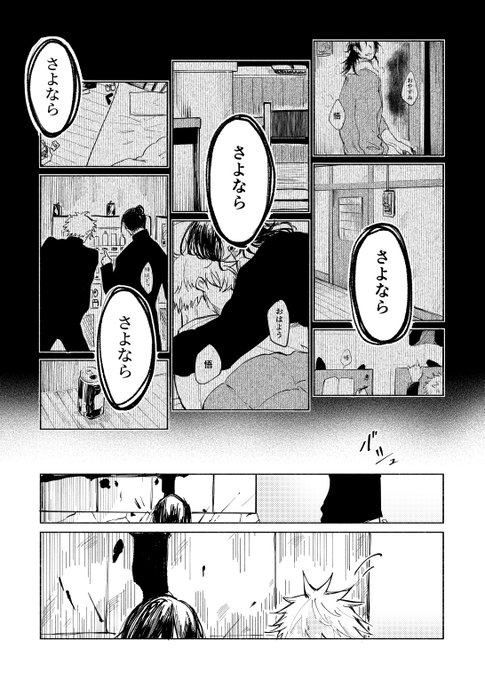 お題「さよなら(再見)」をお借りして描かせていただきました。
夏五です。 