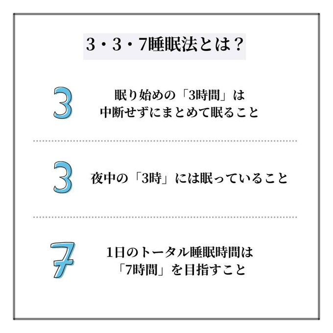 睡眠法のtwitterイラスト検索結果 古い順