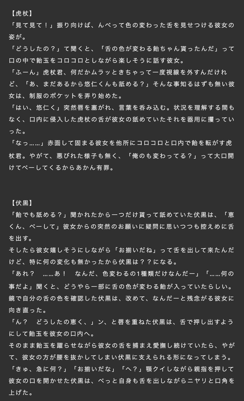 夢みる屍 社畜により低浮上 على تويتر 飴ちゃんと彼女とじゅじゅ男子 虎 伏 狗 五 夏 呪専 Jujuプラス じゅじゅプラス 夢みる屍 社畜により低浮上 على تويتر 飴ちゃんと彼女とじゅじゅ男子 虎 伏 狗 五 夏 呪専 Jujuプラス じゅじゅプラス