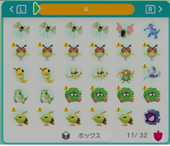 サーモンinジョウト このボックス全部色違い メロボ乱数産 なんですけど欲しい方いませんか ボール 個体値等は不問でお願いします モンジャラ ネイティはフレボ入りもいるので欲しい方は声かけてください ポケモン剣盾 ポケモン交換 サーモンinジョウト このボックス全部色違い メロボ乱数産 なんですけど欲しい方いませんか ボール 個体値等は不問でお願いします モンジャラ ネイティはフレボ入りもいるので欲しい方は声かけてください ポケモン剣盾 ポケモン交換