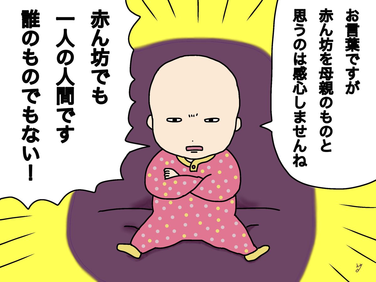 赤ちゃん本部長 赤ちゃん本部長