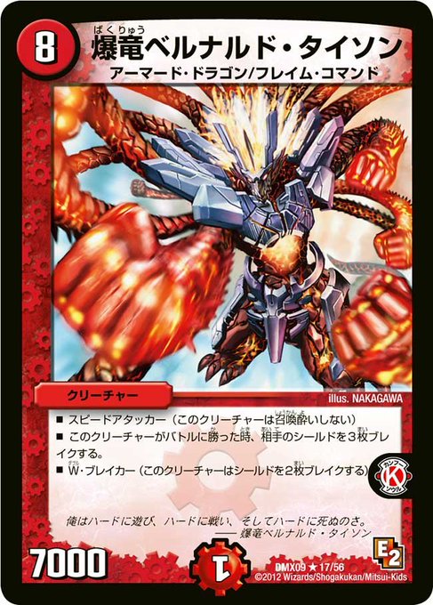 ドギラゴンのtwitterイラスト検索結果