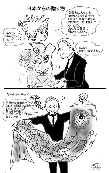端午の節句 を含むマンガ一覧 ツイコミ 仮 端午の節句 を含むマンガ一覧 ツイコミ 仮