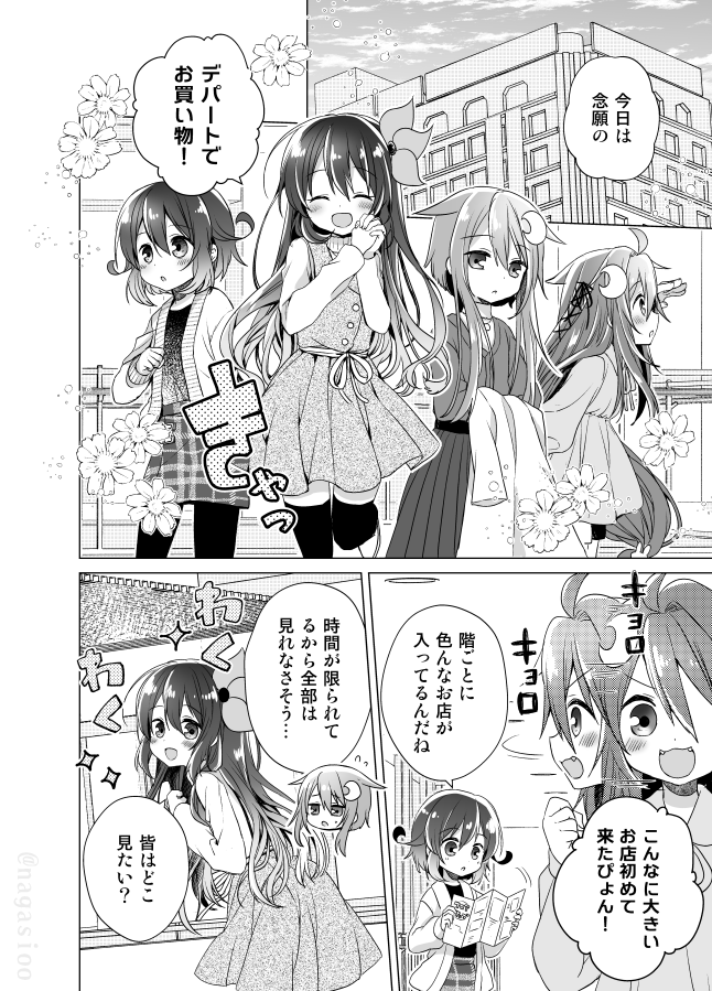 睦月型のほんとのチカラッ!20 | 長塩 #pixiv https://t.co/YPDEOfANgH 
気持ち的にはエアコミケだけど全然間に合ってないサンプルです!
今回もほのぼの睦月型してます。 