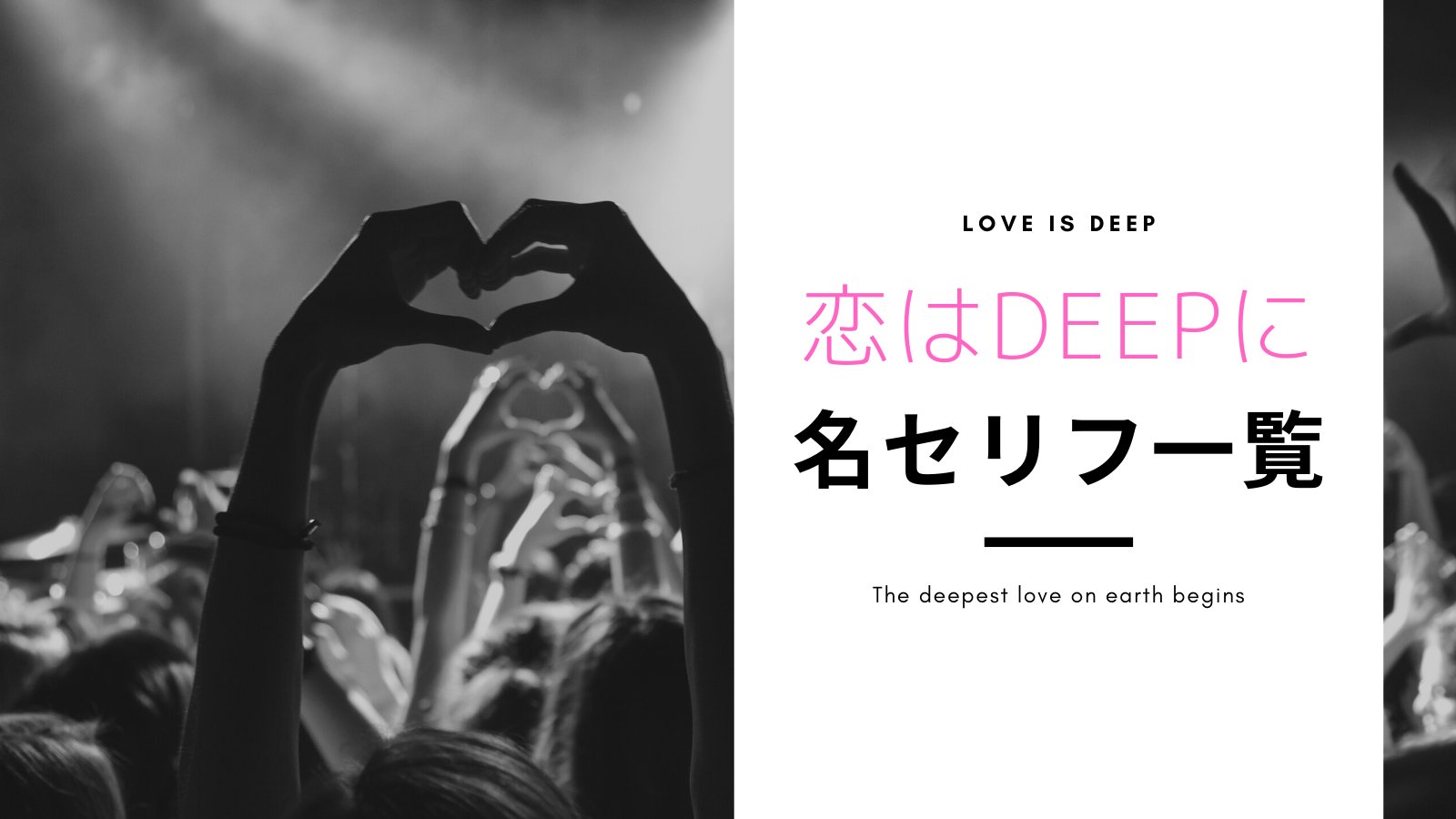 Chay 恋はdeepに の名セリフ 名言をまとめました T Co Orpqm9gza6 石原さとみ 今田美桜 恋ぷに 恋はdeepに勉強中 恋はdeepに勉強中 T Co Stidgydbpt Twitter