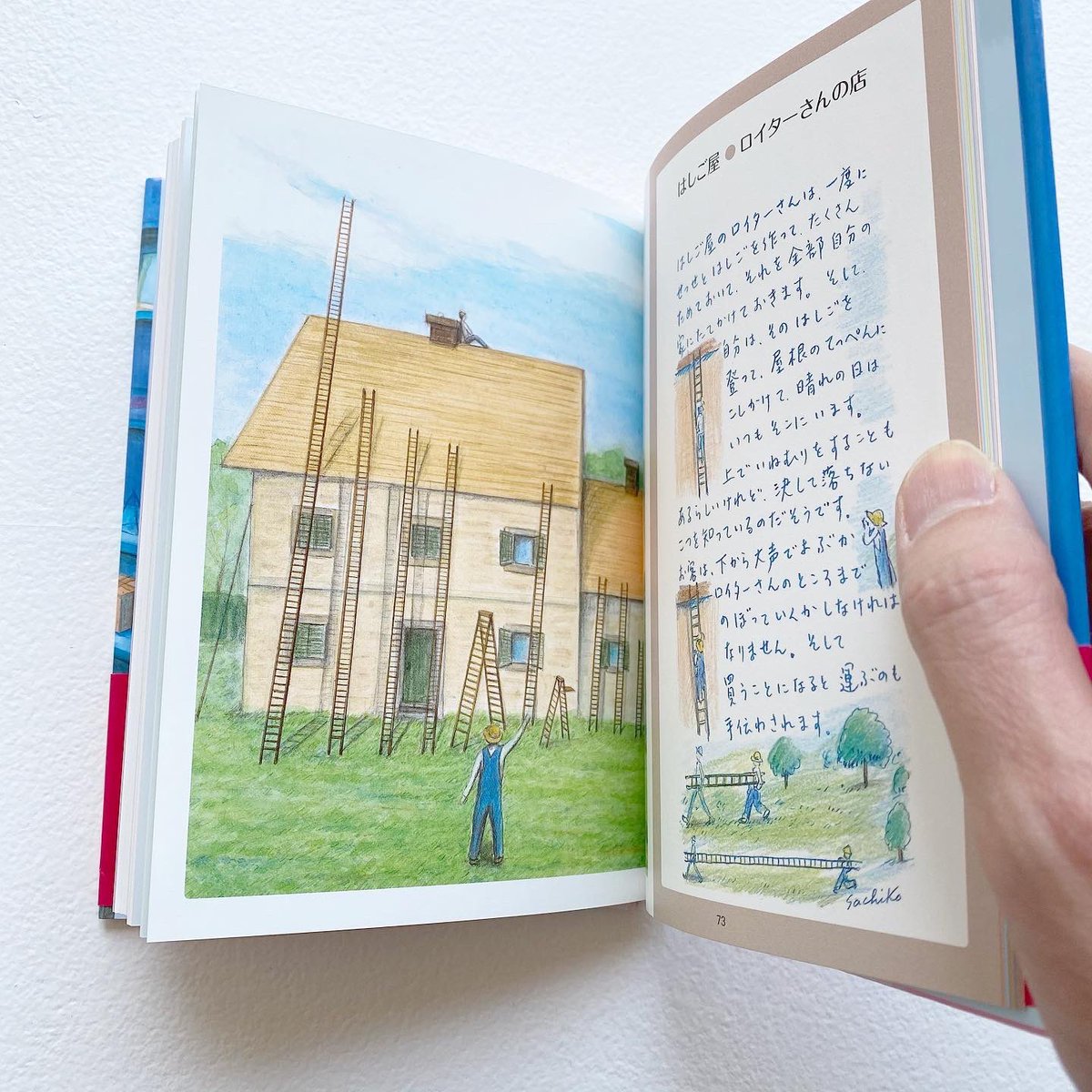 イラストレーター・絵本作家であり、店主の叔母 高柳佐知子の作品集