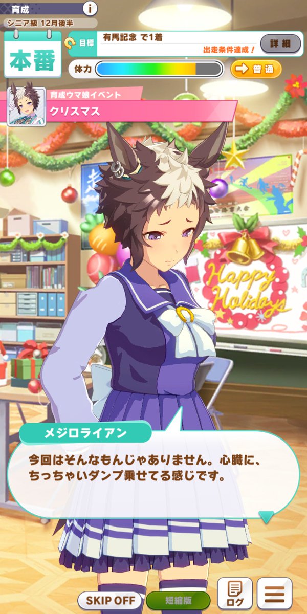 なかとし メジロライアンのストーリー難しすぎる 全然uraクリア出来ないです Gt Lt 分かってるんです バランス育成しなければ良いって でもやっぱりステータスcオールは譲れない ウマ娘 メジロライアン 変なこだわり T Co