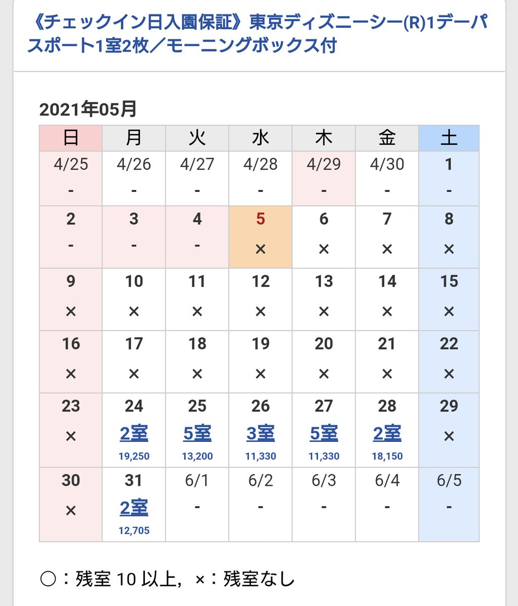 ディズニー好き ミラコスタに泊まるのが夢 Mameko Twitter